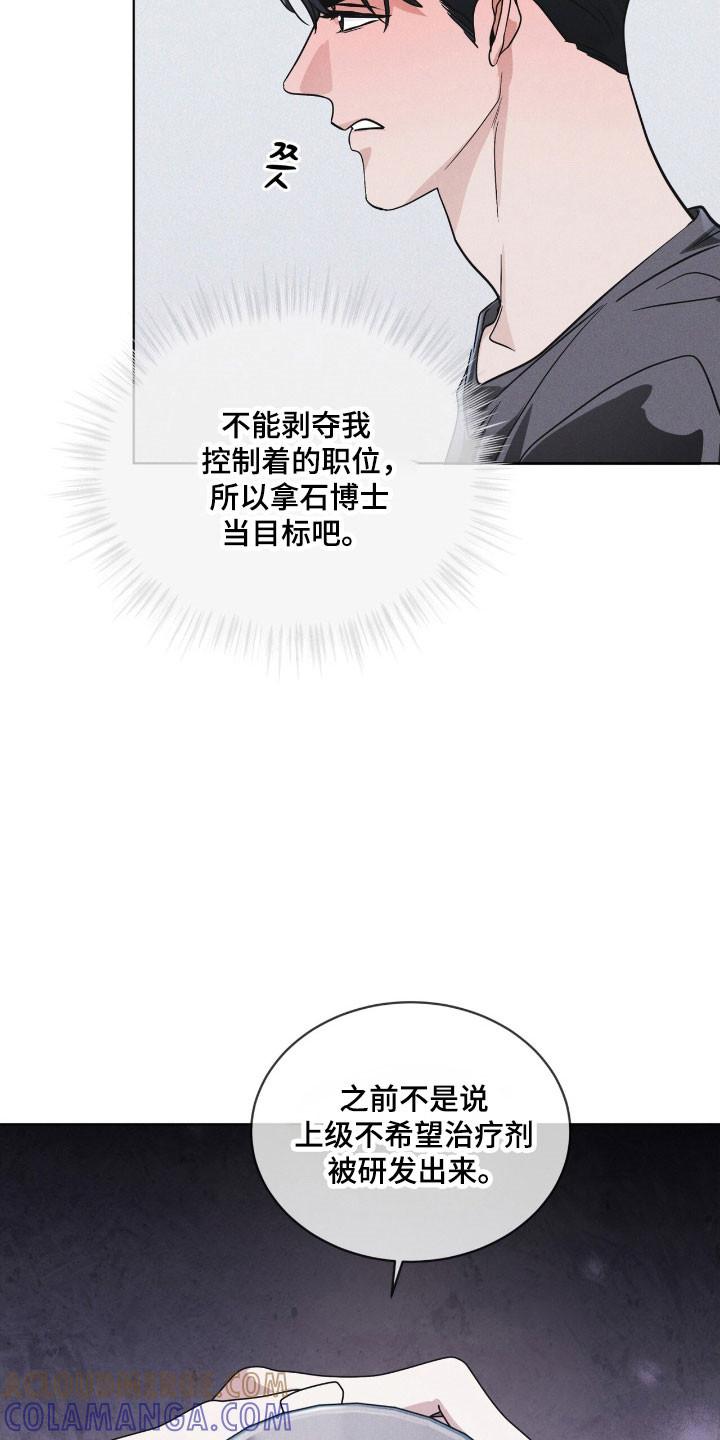 《彩虹城》第152章：【第三季】不想放手 第11页