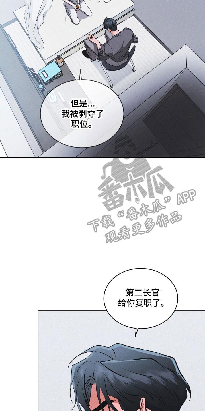 《彩虹城》第152章：【第三季】不想放手 第10页