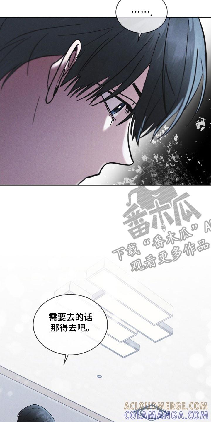 《彩虹城》第152章：【第三季】不想放手 第15页