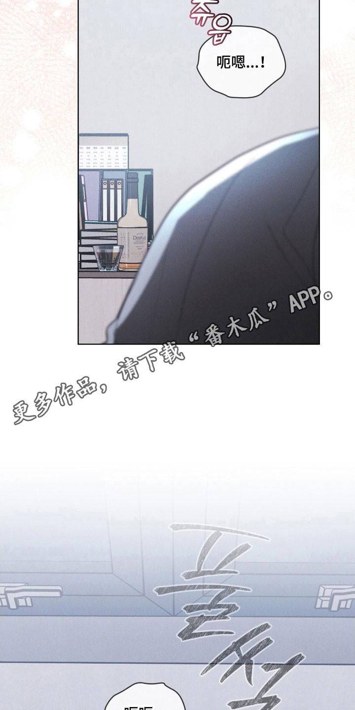 《彩虹城》第152章：【第三季】不想放手 第30页