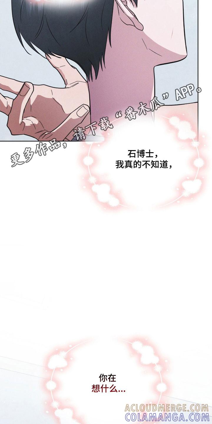 《彩虹城》第152章：【第三季】不想放手 第27页