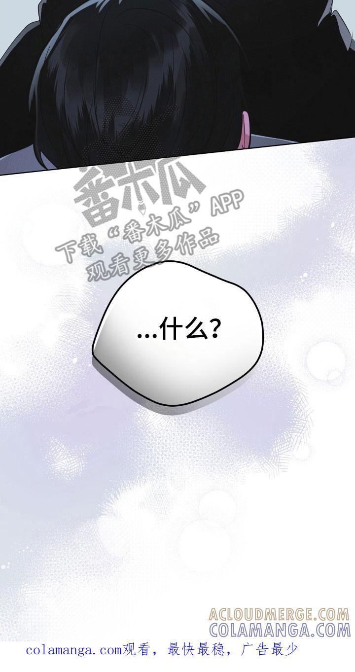 《彩虹城》第152章：【第三季】不想放手 第35页