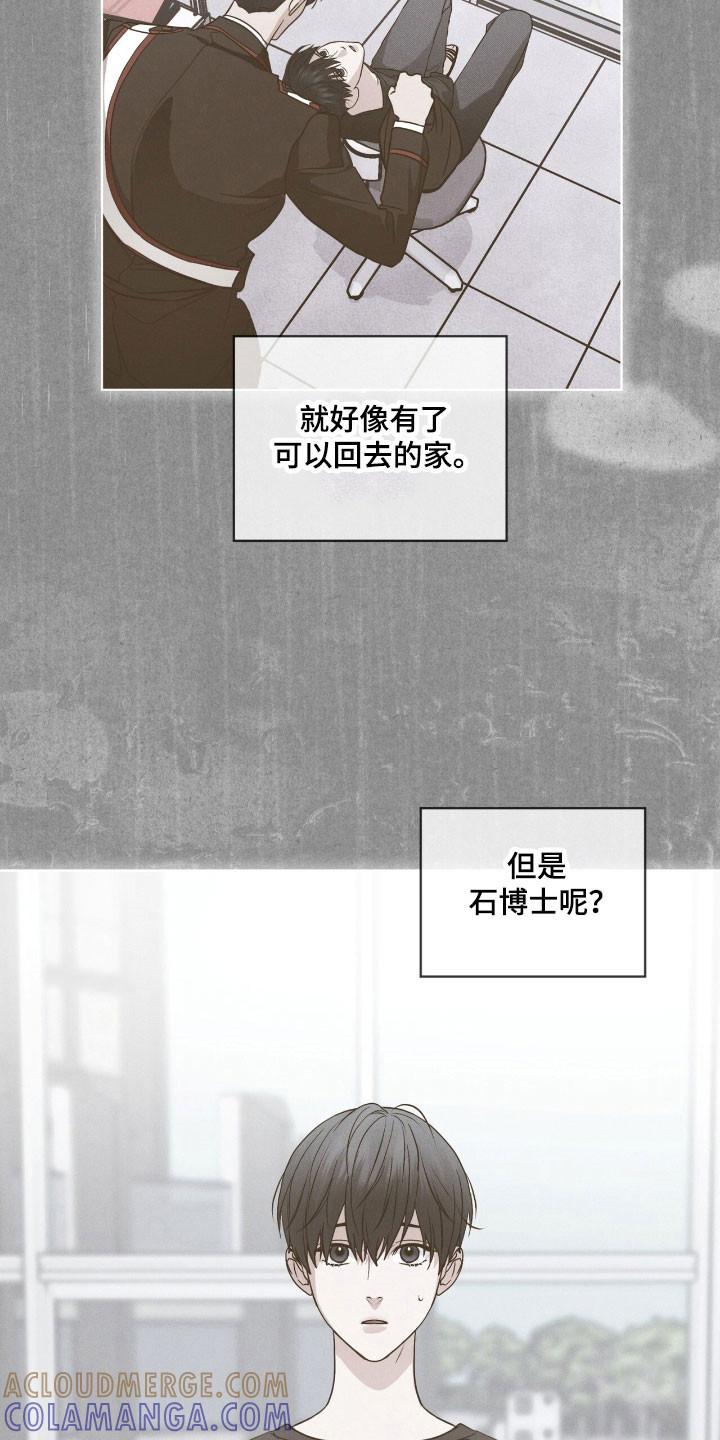 《彩虹城》第152章：【第三季】不想放手 第25页