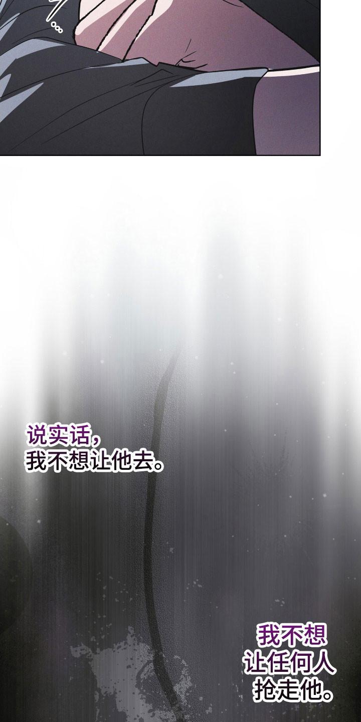 《彩虹城》第152章：【第三季】不想放手 第20页
