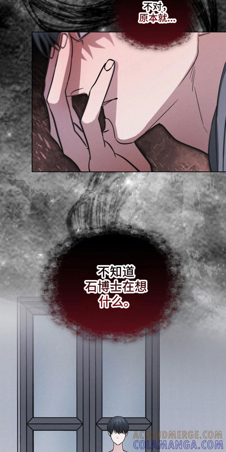 《彩虹城》第152章：【第三季】不想放手 第23页