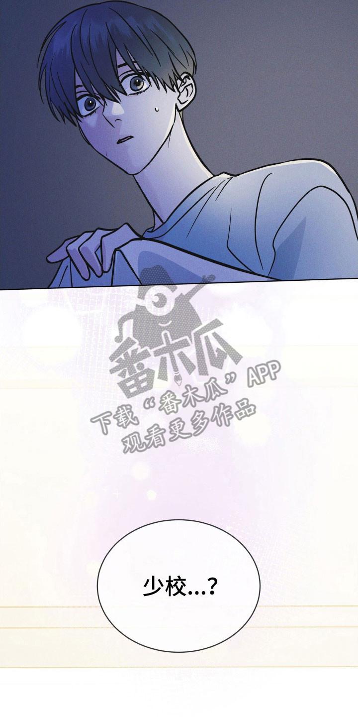 《彩虹城》第152章：【第三季】不想放手 第2页