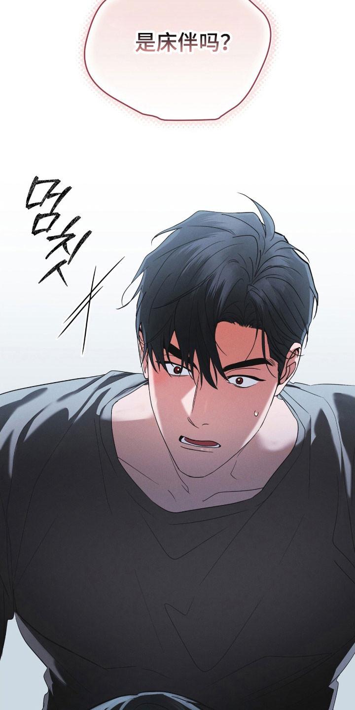 《彩虹城》第152章：【第三季】不想放手 第34页