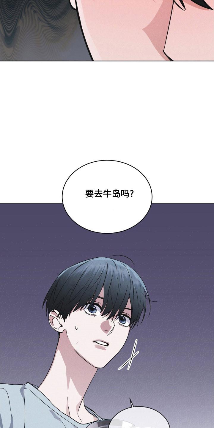 《彩虹城》第152章：【第三季】不想放手 第8页