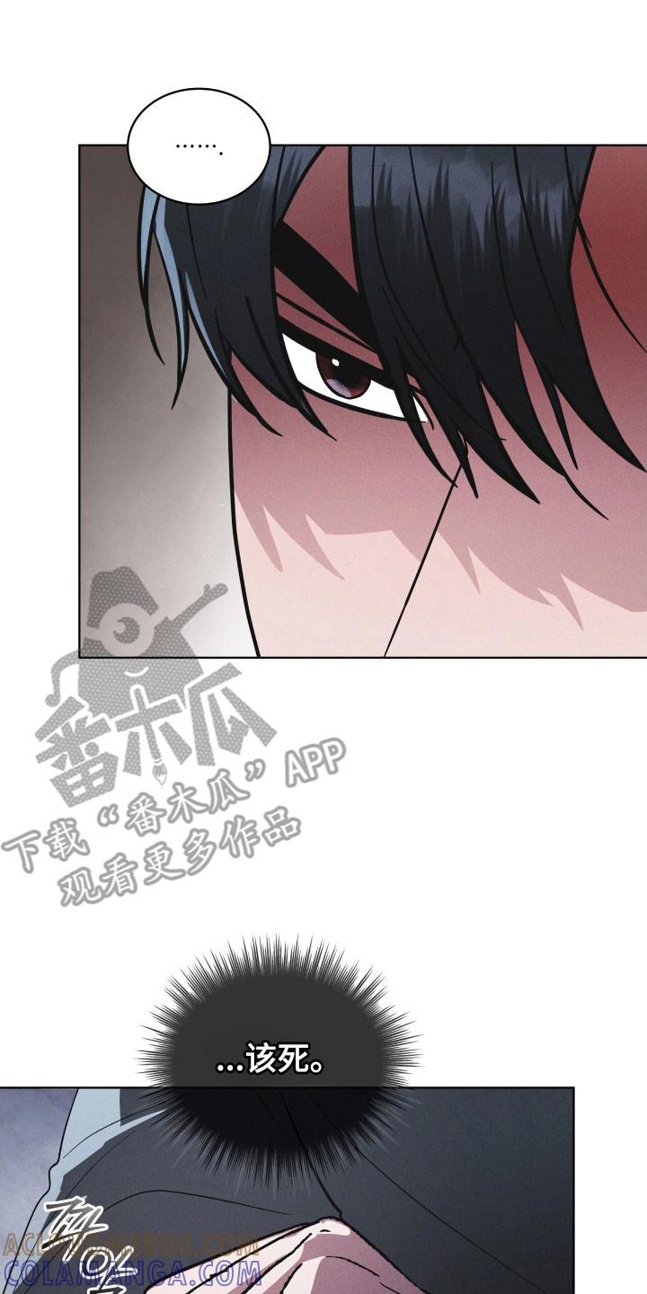 《彩虹城》第152章：【第三季】不想放手 第19页