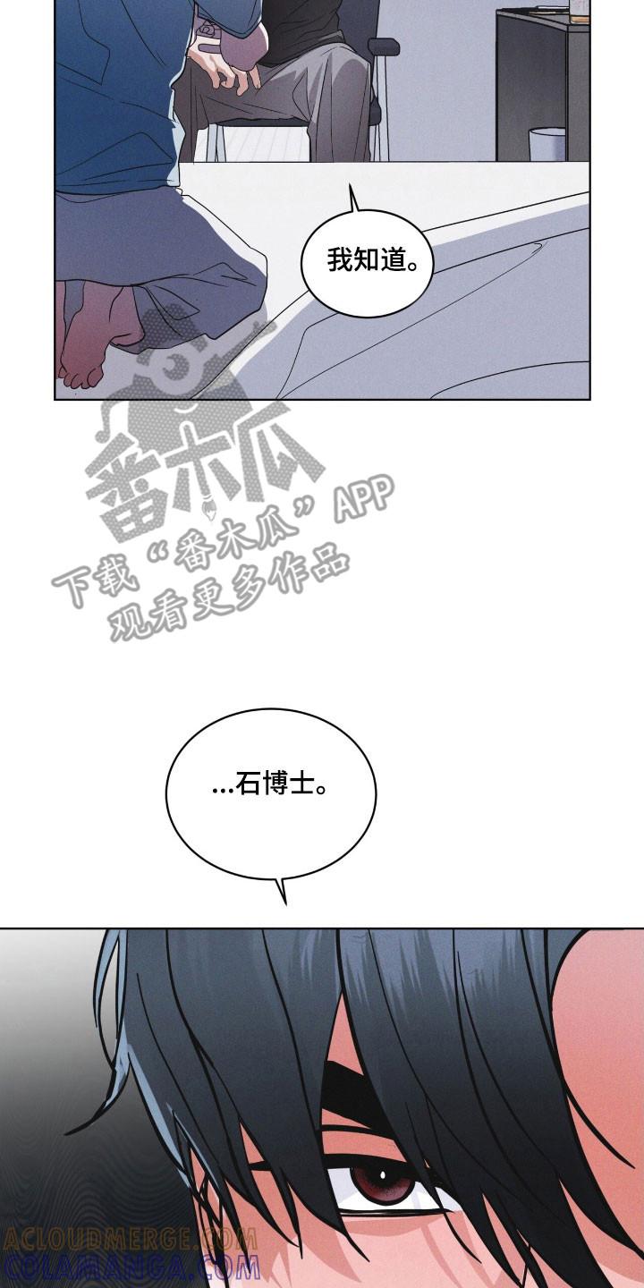 《彩虹城》第152章：【第三季】不想放手 第7页