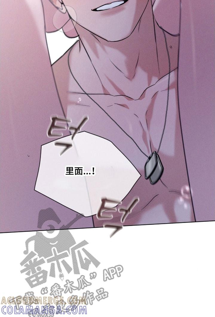 《彩虹城》第153章：【第三季】不简单算计 第15页