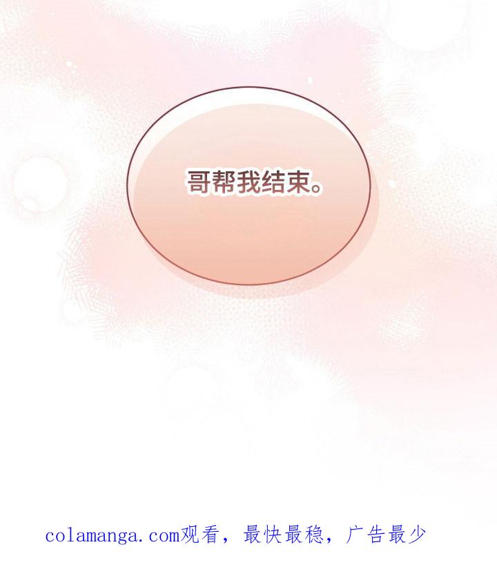 《彩虹城》第153章：【第三季】不简单算计 第30页
