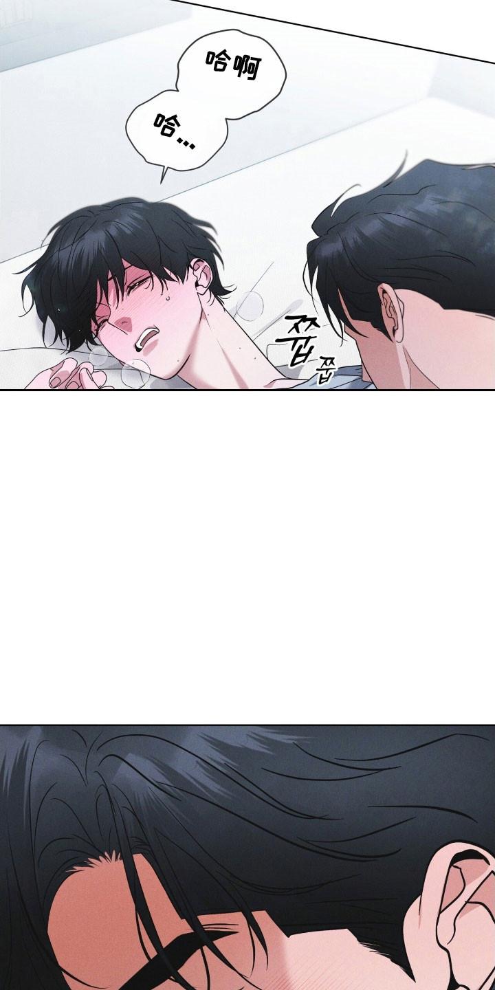 《彩虹城》第153章：【第三季】不简单算计 第8页
