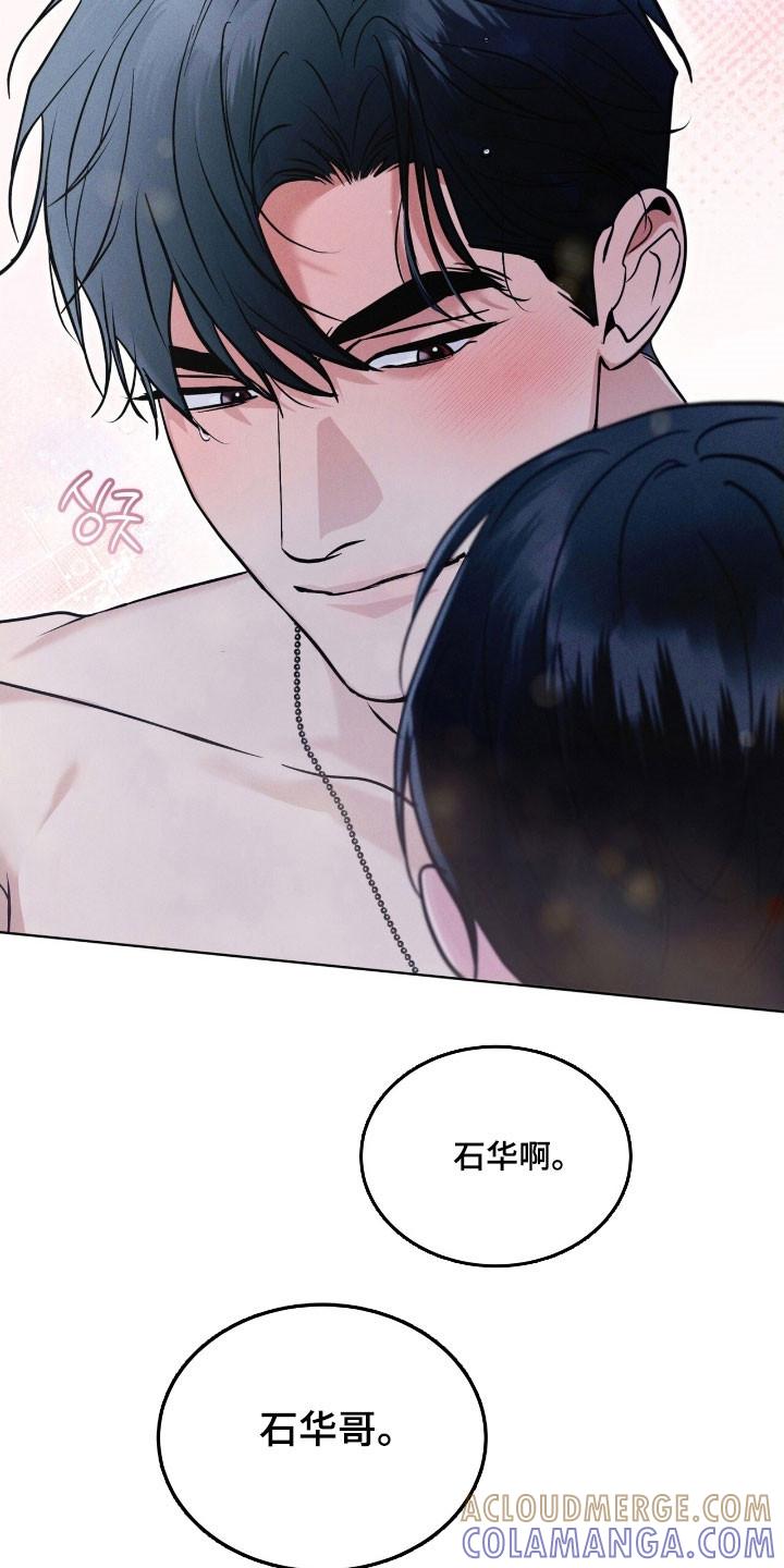 《彩虹城》第153章：【第三季】不简单算计 第25页