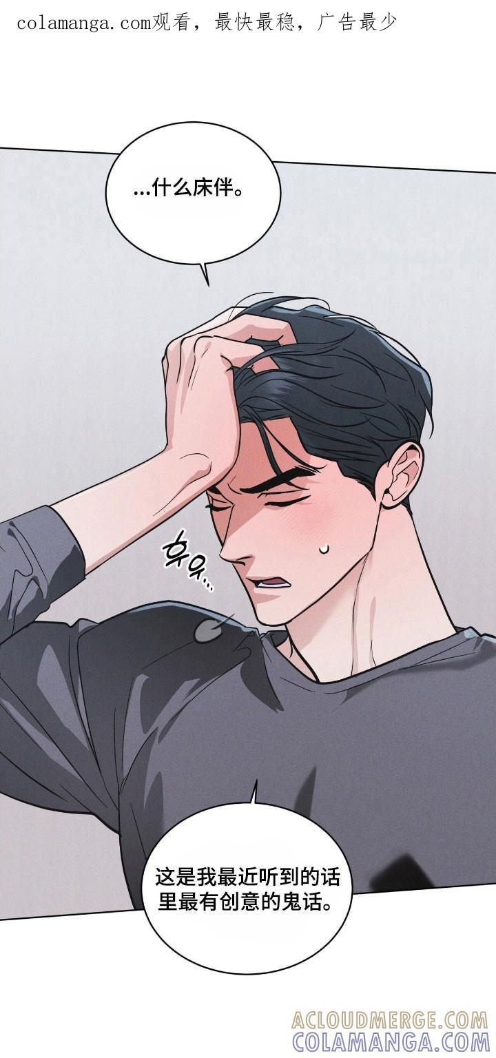 《彩虹城》第153章：【第三季】不简单算计 第1页