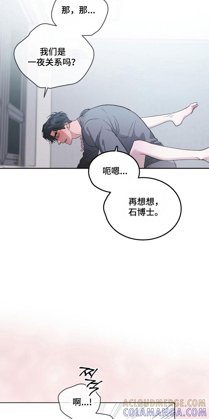 《彩虹城》第153章：【第三季】不简单算计 第5页