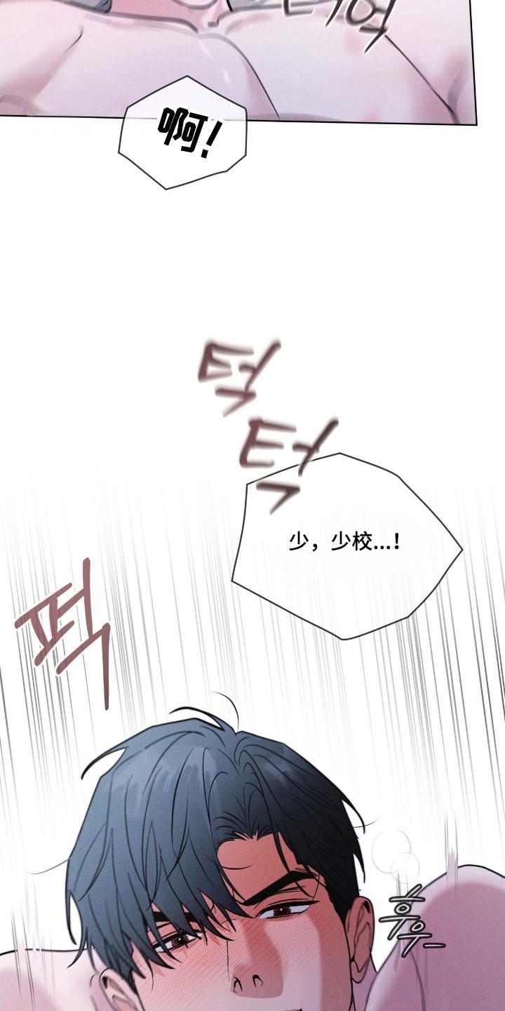 《彩虹城》第153章：【第三季】不简单算计 第14页