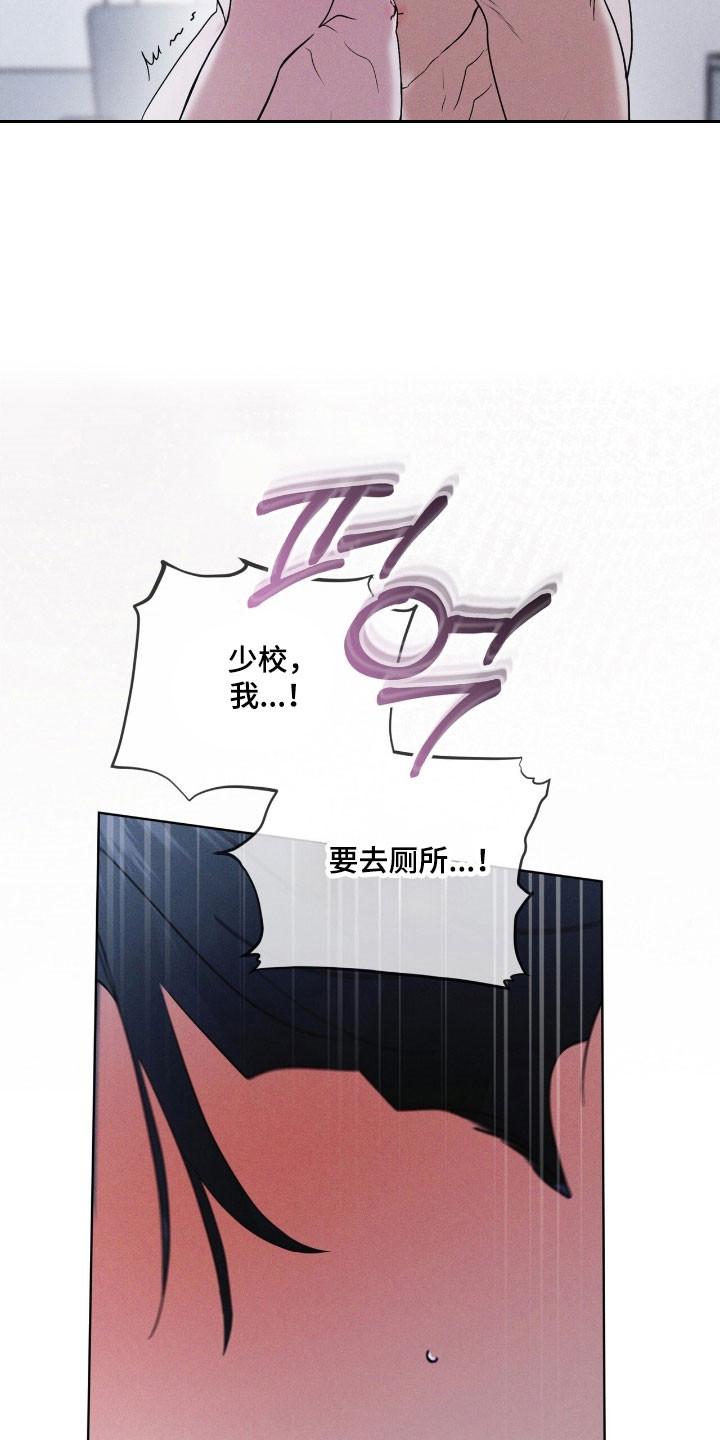 《彩虹城》第153章：【第三季】不简单算计 第22页