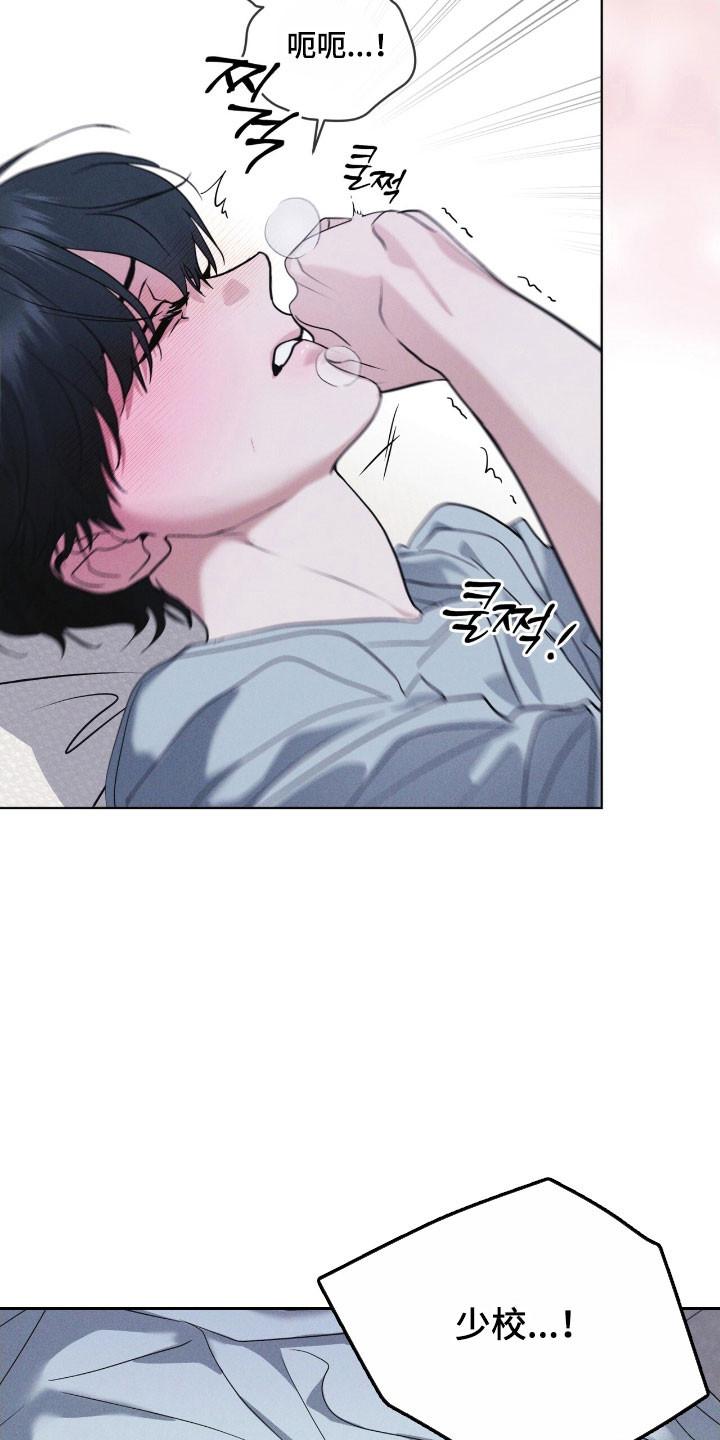 《彩虹城》第153章：【第三季】不简单算计 第6页