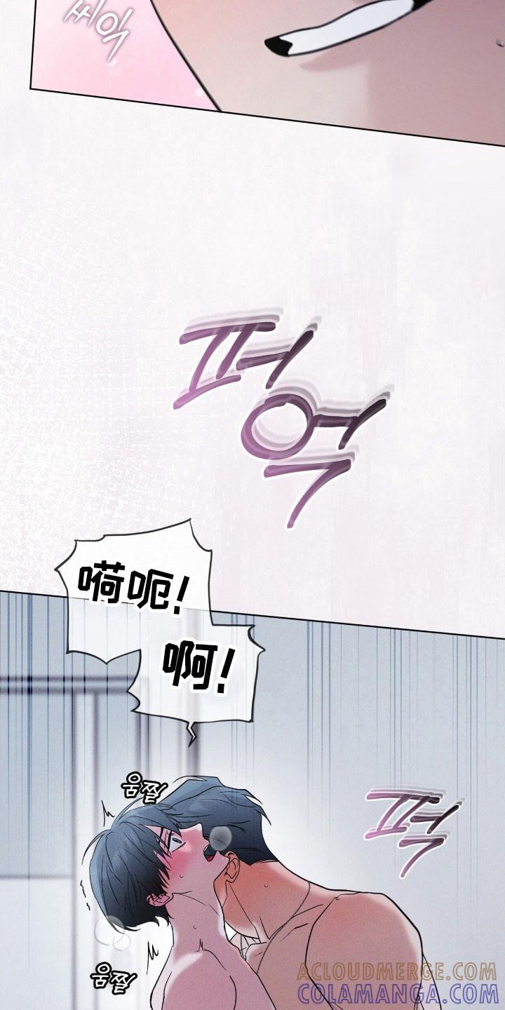 《彩虹城》第153章：【第三季】不简单算计 第21页