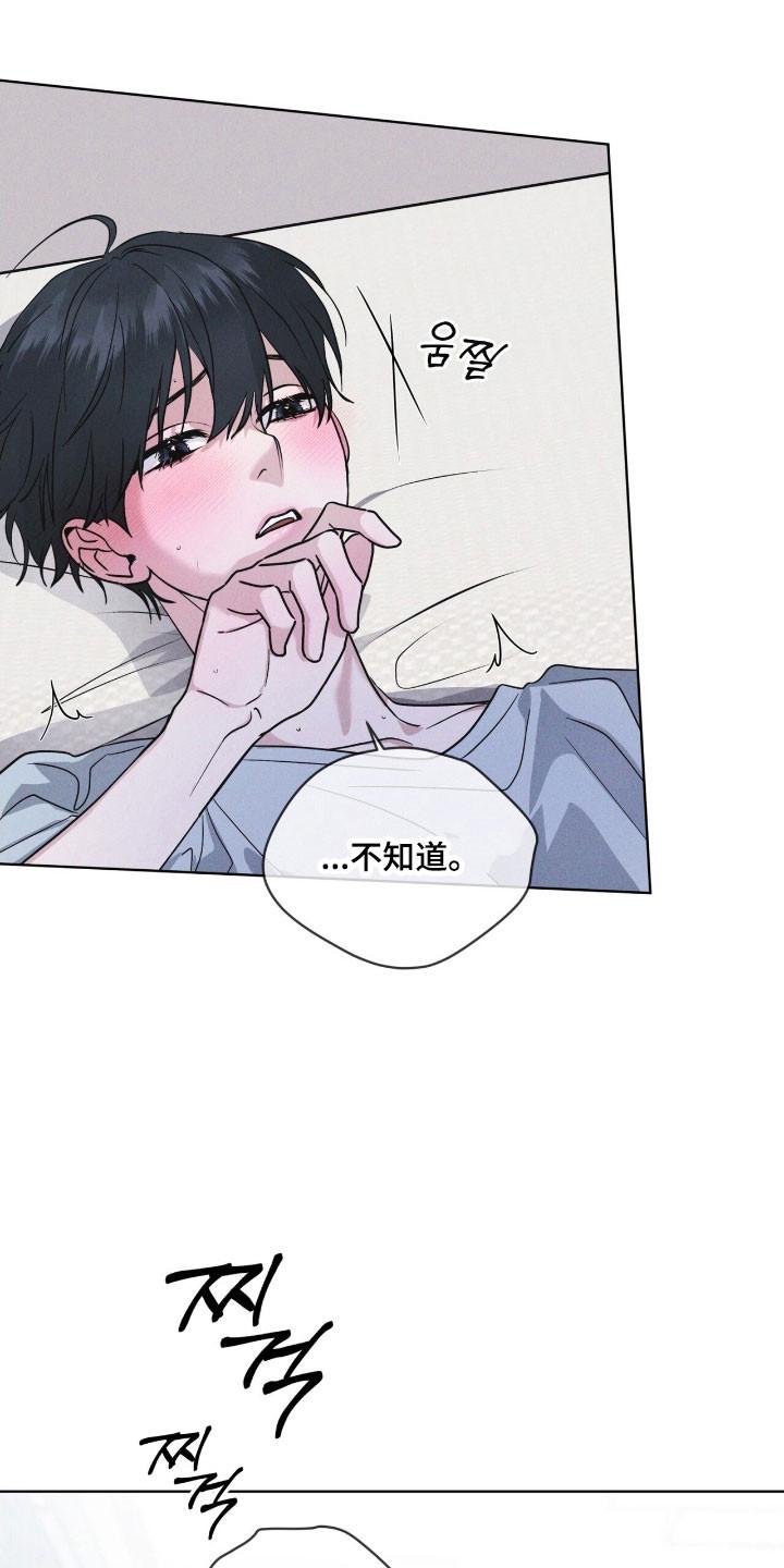 《彩虹城》第153章：【第三季】不简单算计 第4页