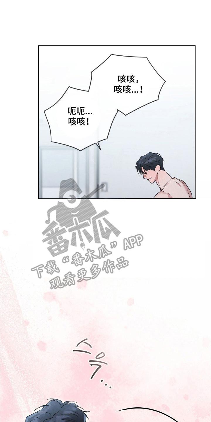 《彩虹城》第153章：【第三季】不简单算计 第10页