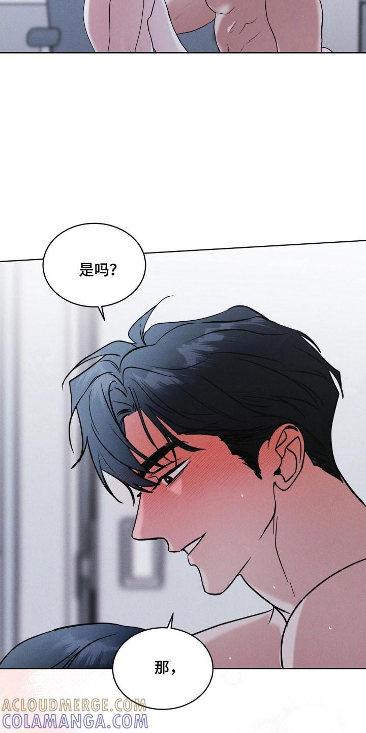 《彩虹城》第153章：【第三季】不简单算计 第29页