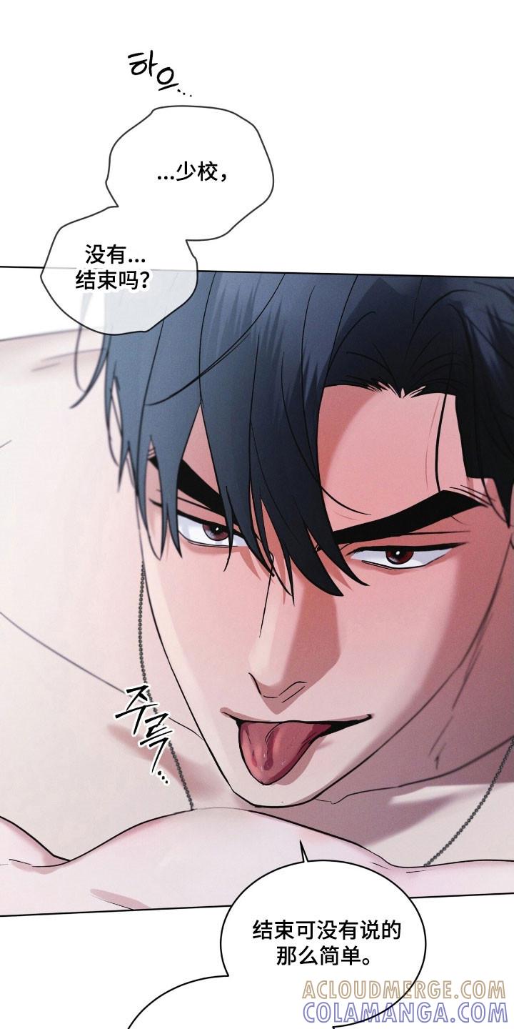 《彩虹城》第153章：【第三季】不简单算计 第27页