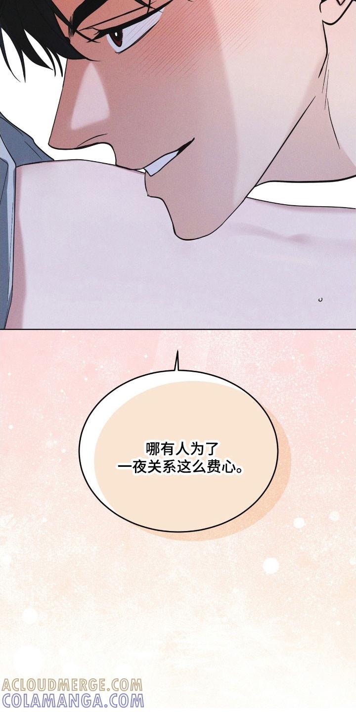《彩虹城》第153章：【第三季】不简单算计 第9页