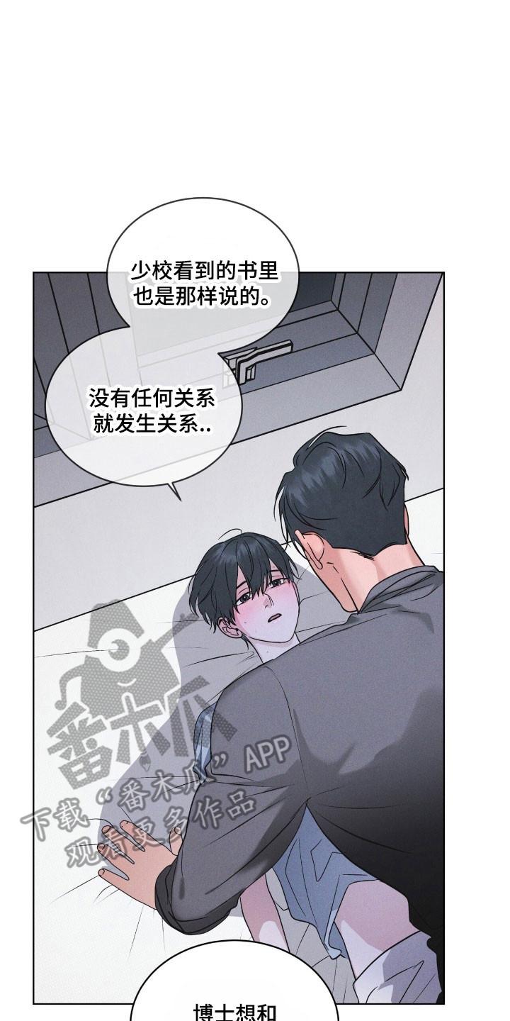《彩虹城》第153章：【第三季】不简单算计 第2页