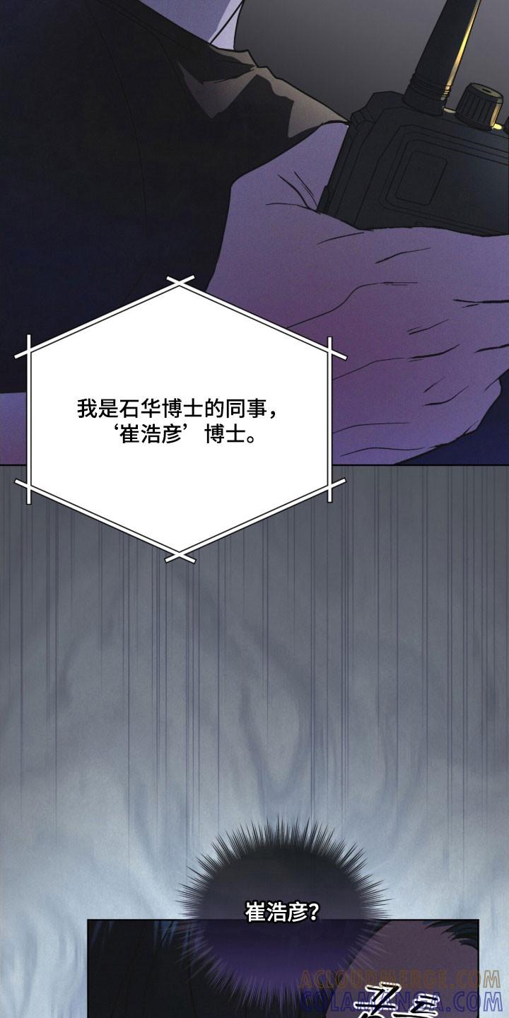 《彩虹城》第154章：【第三季】一级事件 第17页