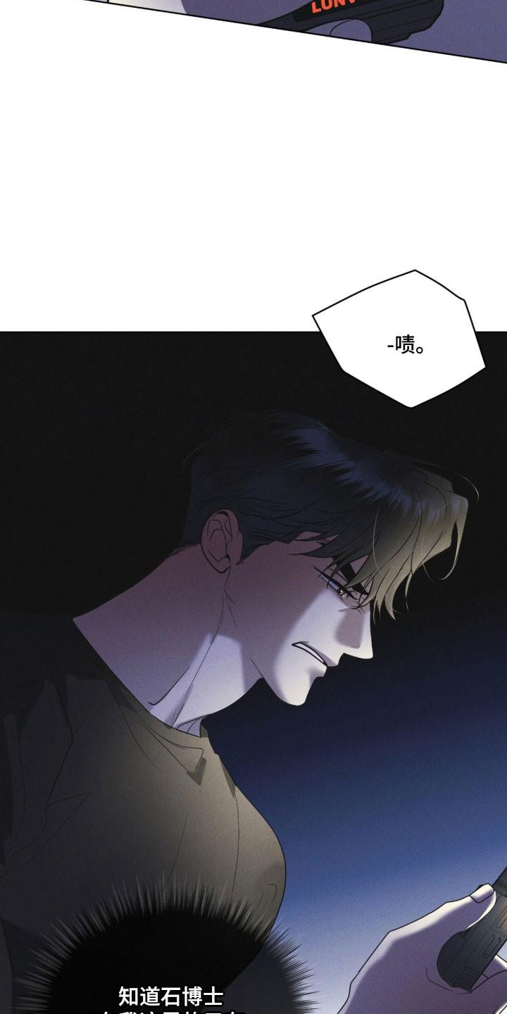 《彩虹城》第154章：【第三季】一级事件 第22页