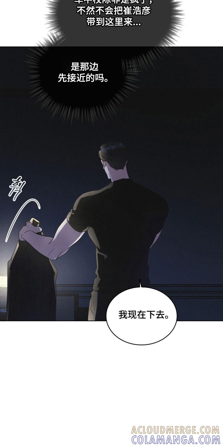 《彩虹城》第154章：【第三季】一级事件 第19页