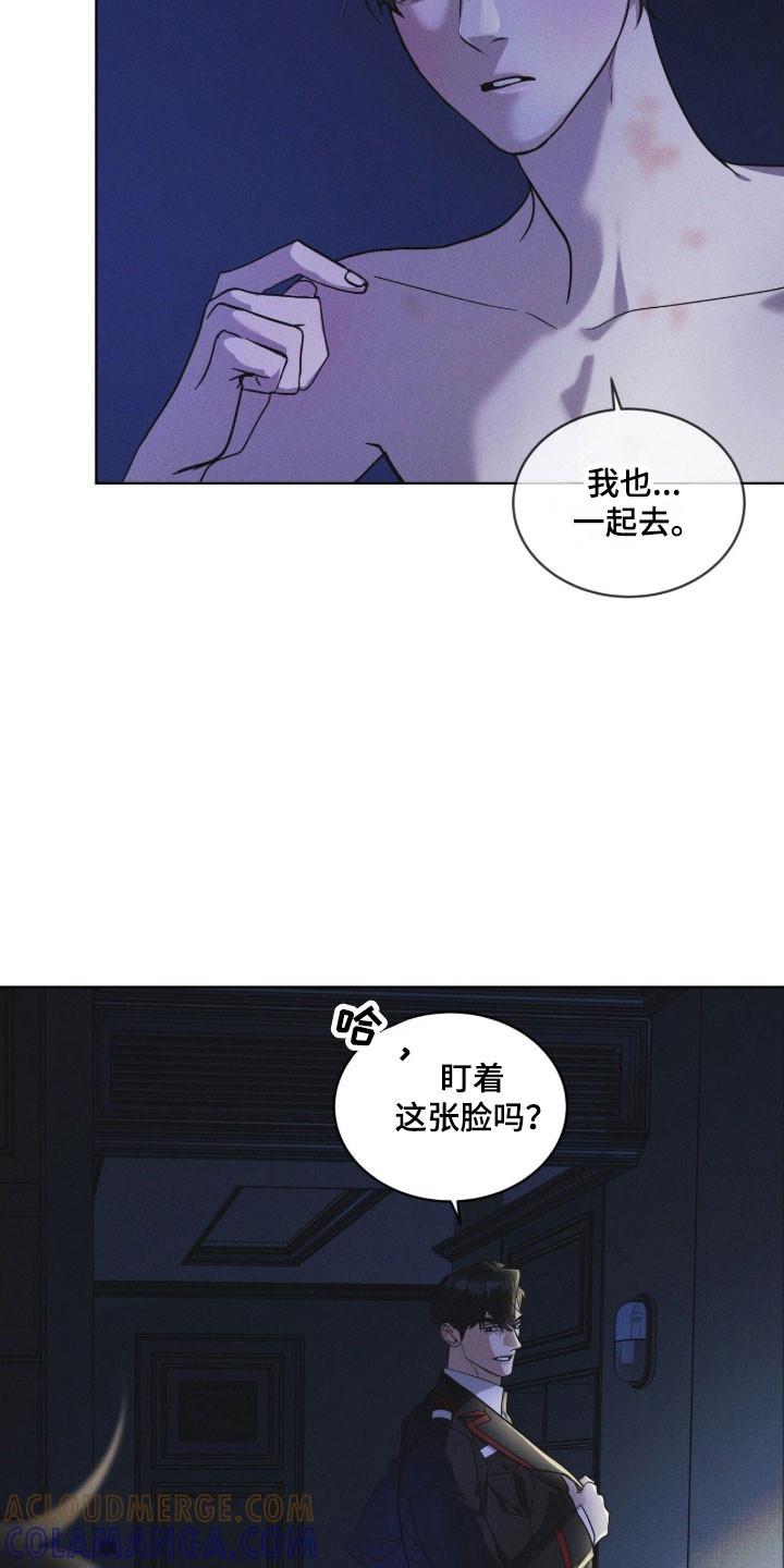 《彩虹城》第154章：【第三季】一级事件 第25页