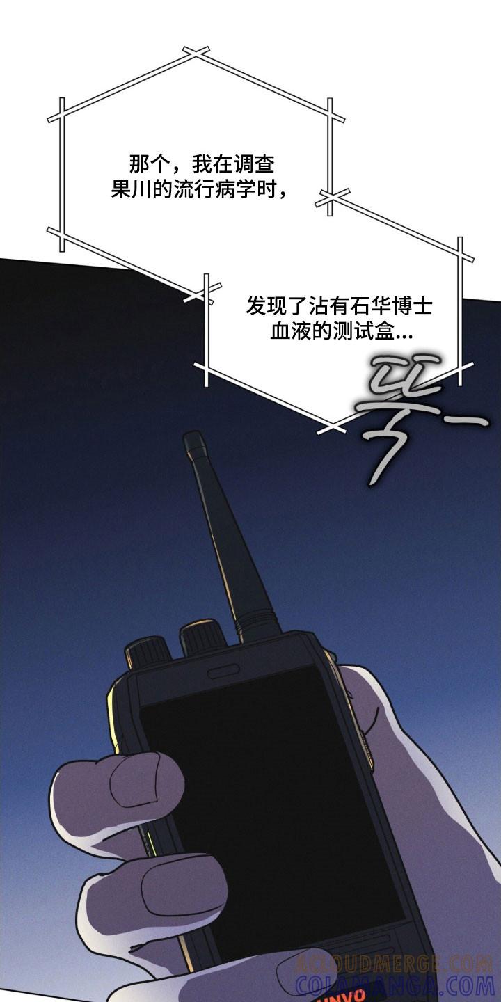 《彩虹城》第154章：【第三季】一级事件 第21页