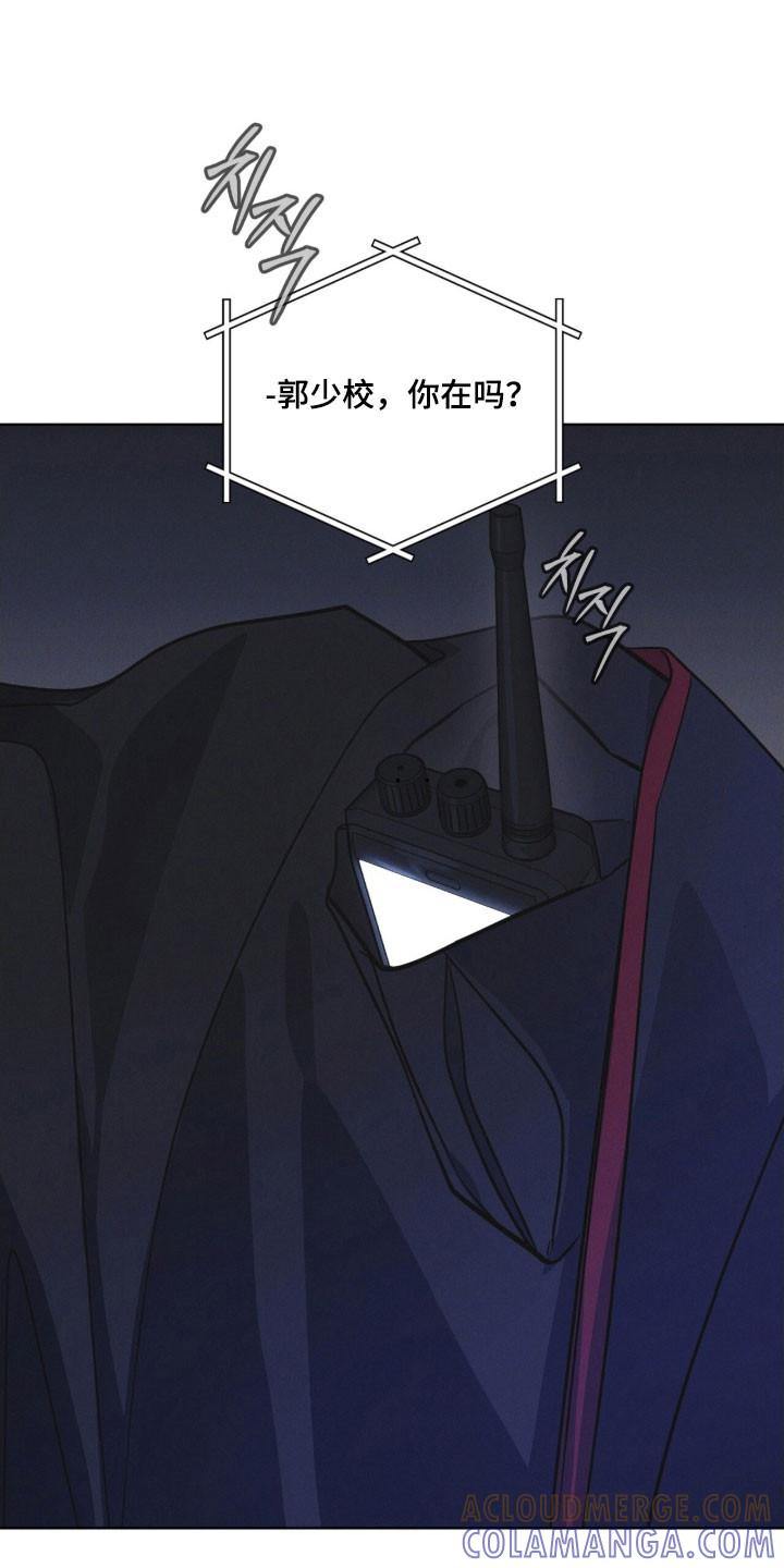 《彩虹城》第154章：【第三季】一级事件 第13页