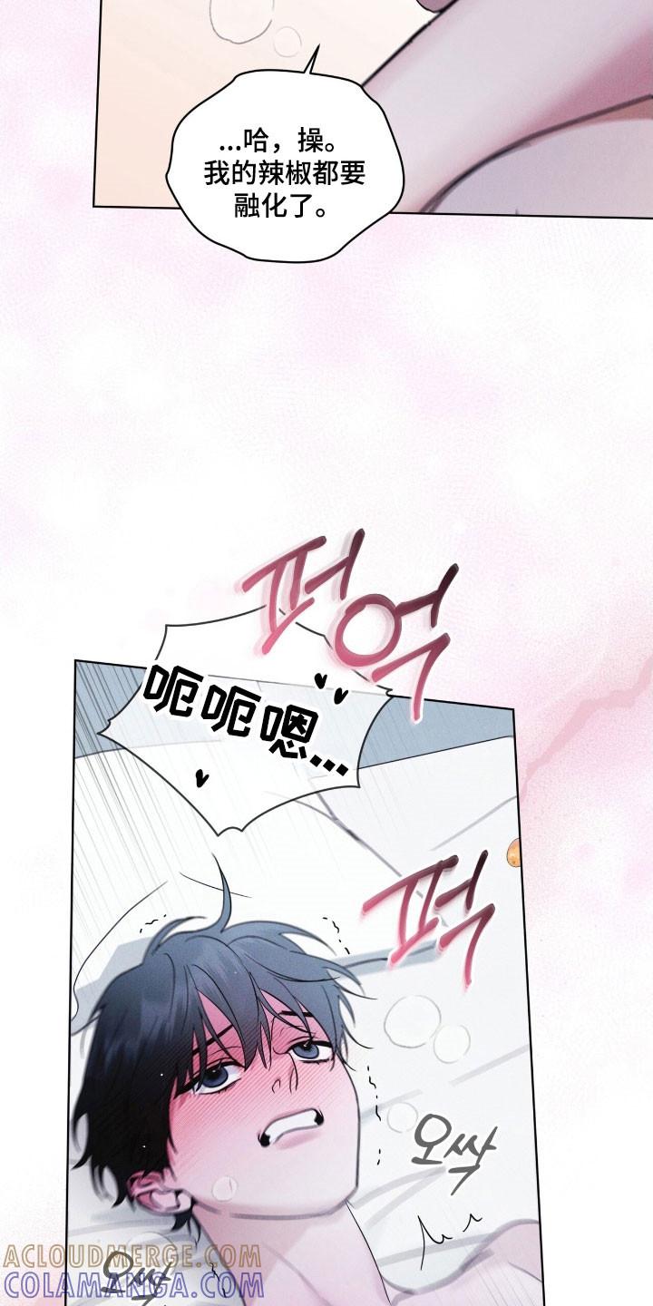 《彩虹城》第154章：【第三季】一级事件 第3页