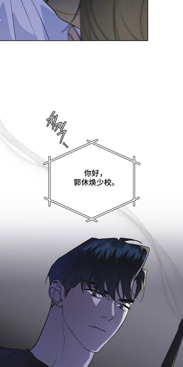 《彩虹城》第154章：【第三季】一级事件 第16页