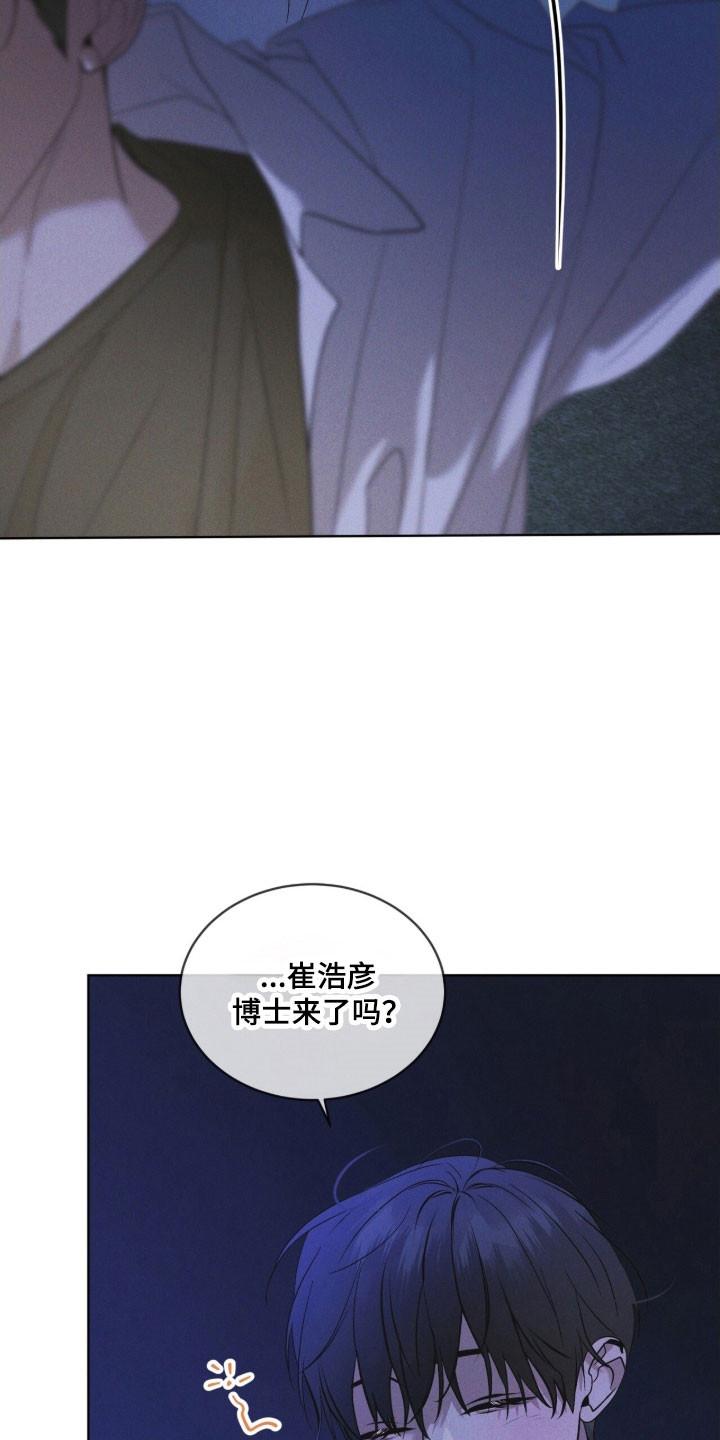 《彩虹城》第154章：【第三季】一级事件 第24页