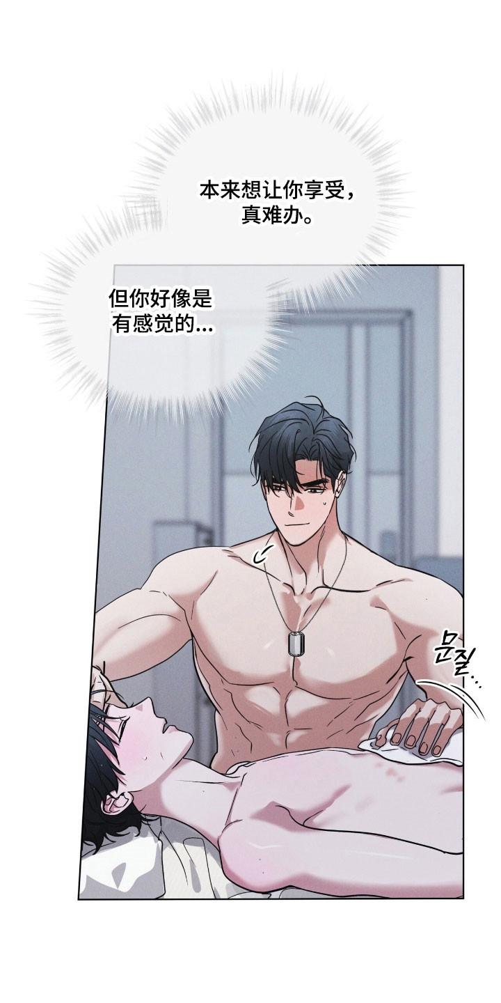 《彩虹城》第154章：【第三季】一级事件 第8页