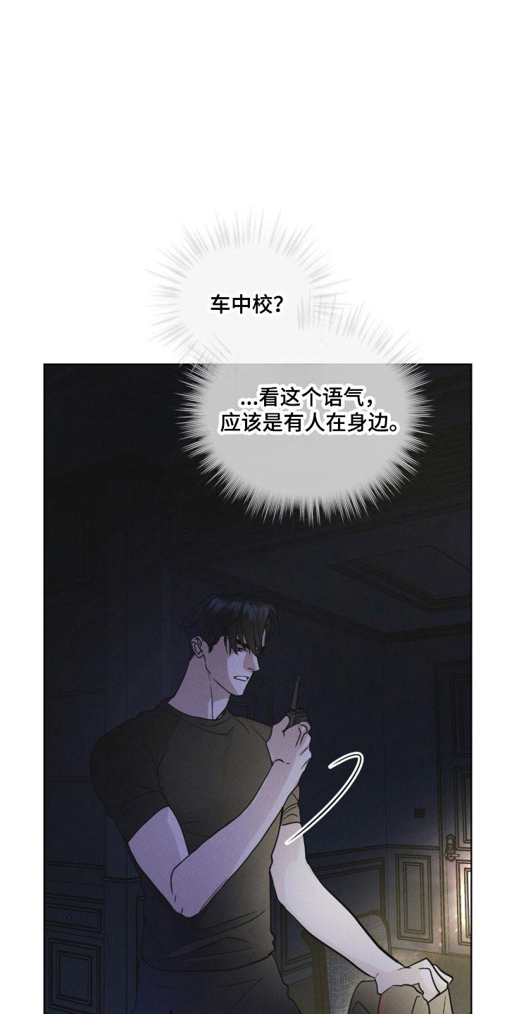 《彩虹城》第154章：【第三季】一级事件 第14页