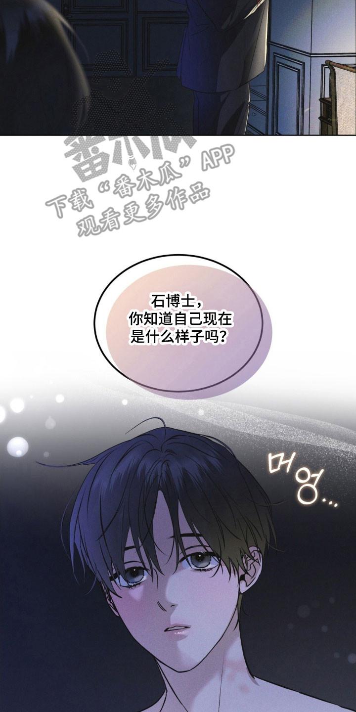 《彩虹城》第154章：【第三季】一级事件 第26页