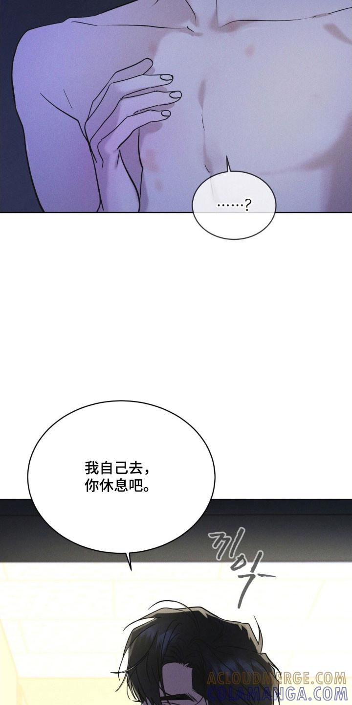 《彩虹城》第154章：【第三季】一级事件 第27页