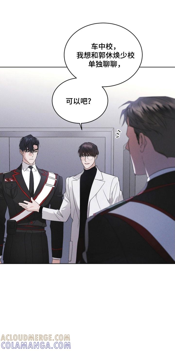 《彩虹城》第155章：【第三季】限制人身 第5页