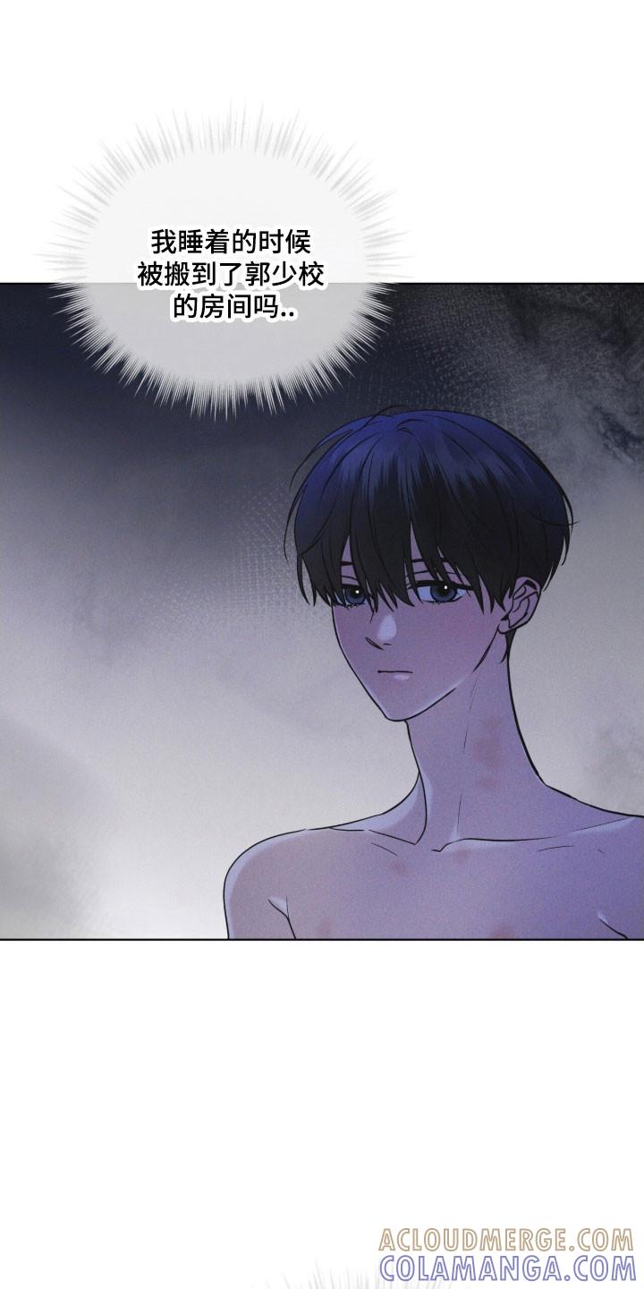 《彩虹城》第155章：【第三季】限制人身 第17页