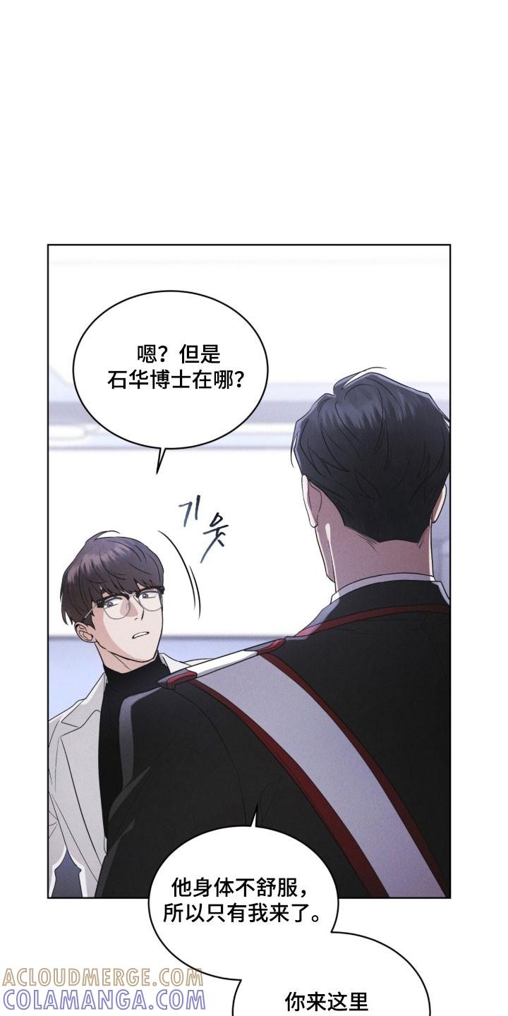 《彩虹城》第155章：【第三季】限制人身 第3页