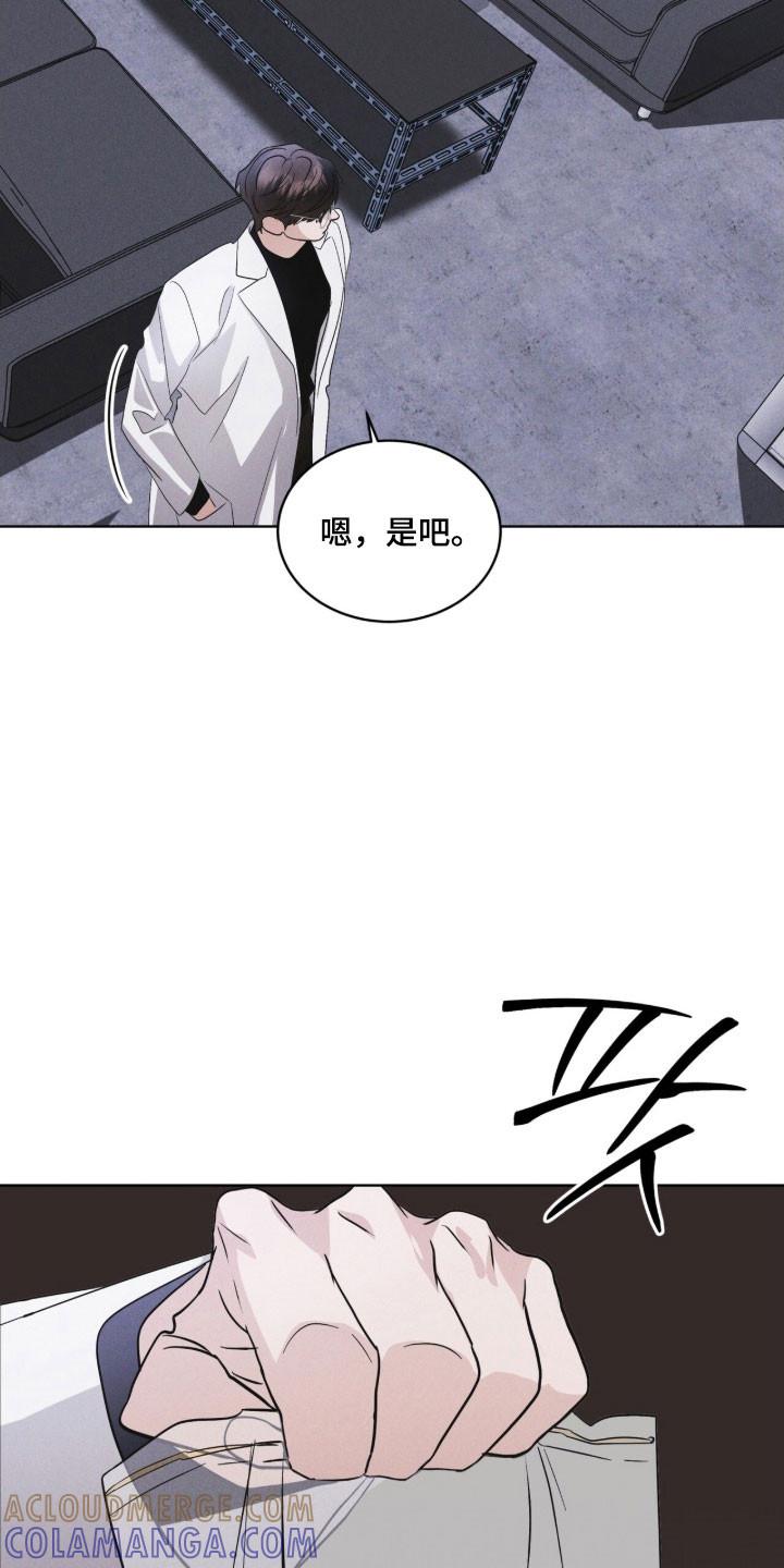 《彩虹城》第155章：【第三季】限制人身 第9页