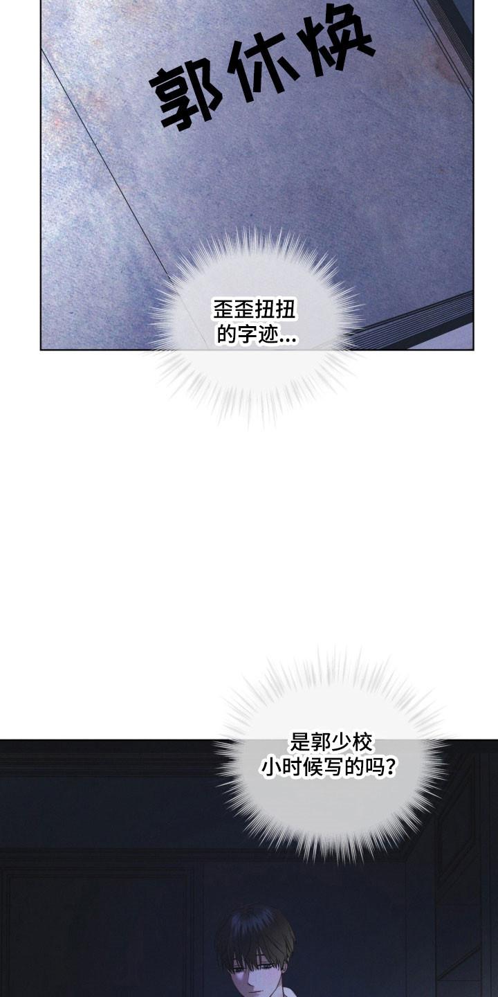《彩虹城》第155章：【第三季】限制人身 第22页