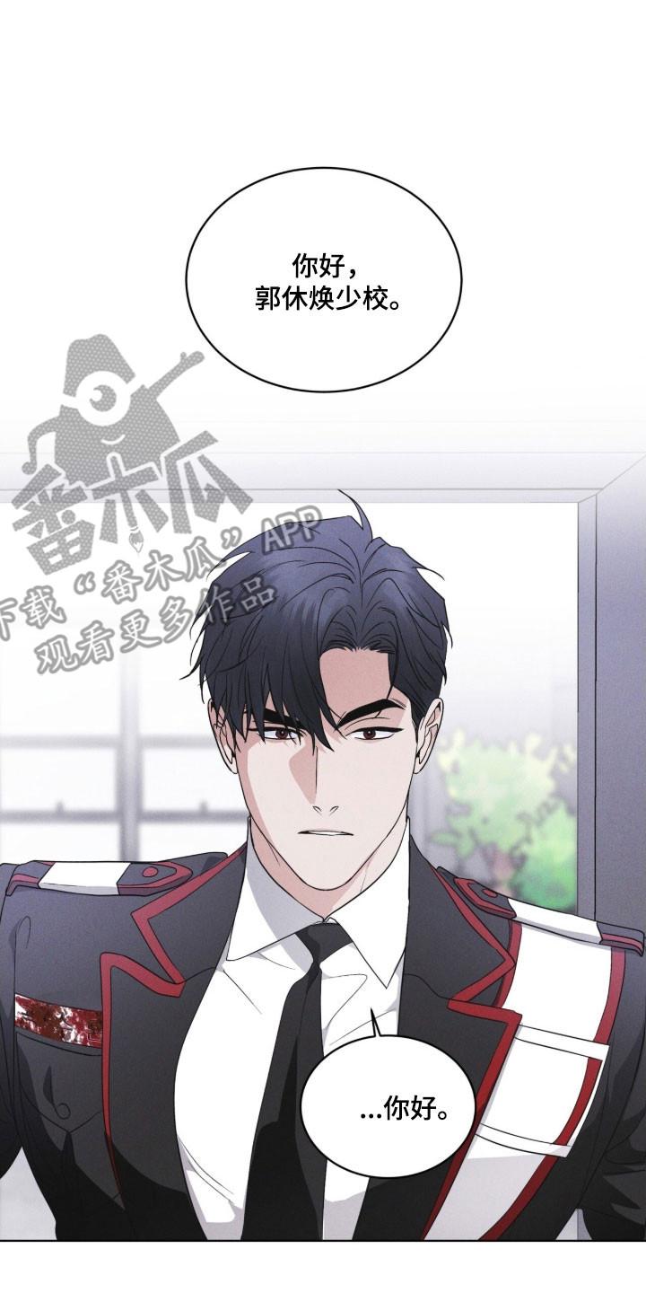 《彩虹城》第155章：【第三季】限制人身 第2页