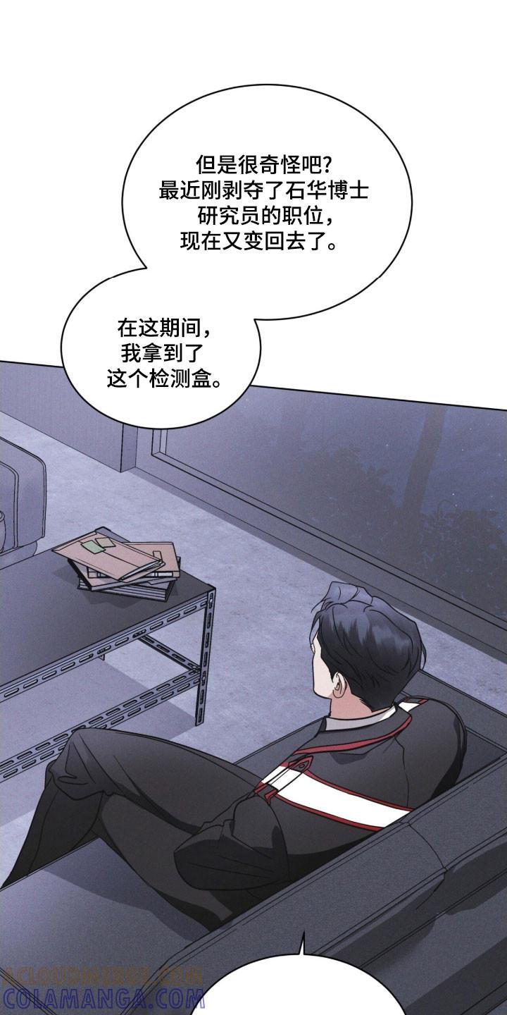 《彩虹城》第155章：【第三季】限制人身 第13页